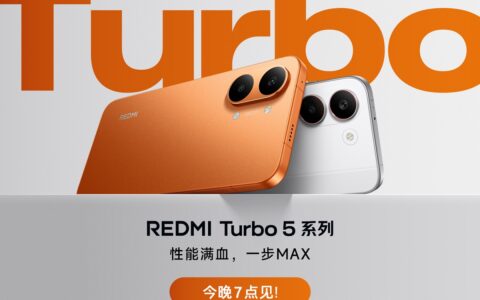 【直播已结束】REDMI Turbo 5 系列新品发布会