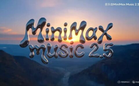 稀宇科技发布音乐生成模型MiniMax Music 2.5，专业创作门槛降低