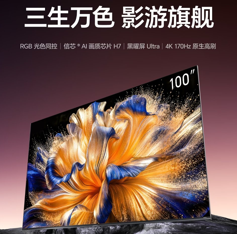 春节送礼新选择:百吋电视,给家人一份沉浸式陪伴礼