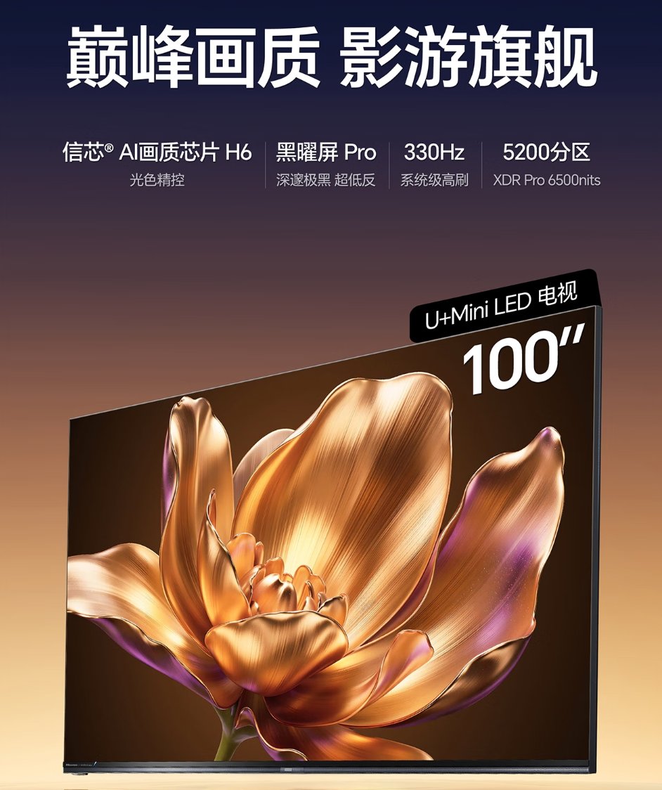 春节送礼新选择:百吋电视,给家人一份沉浸式陪伴礼