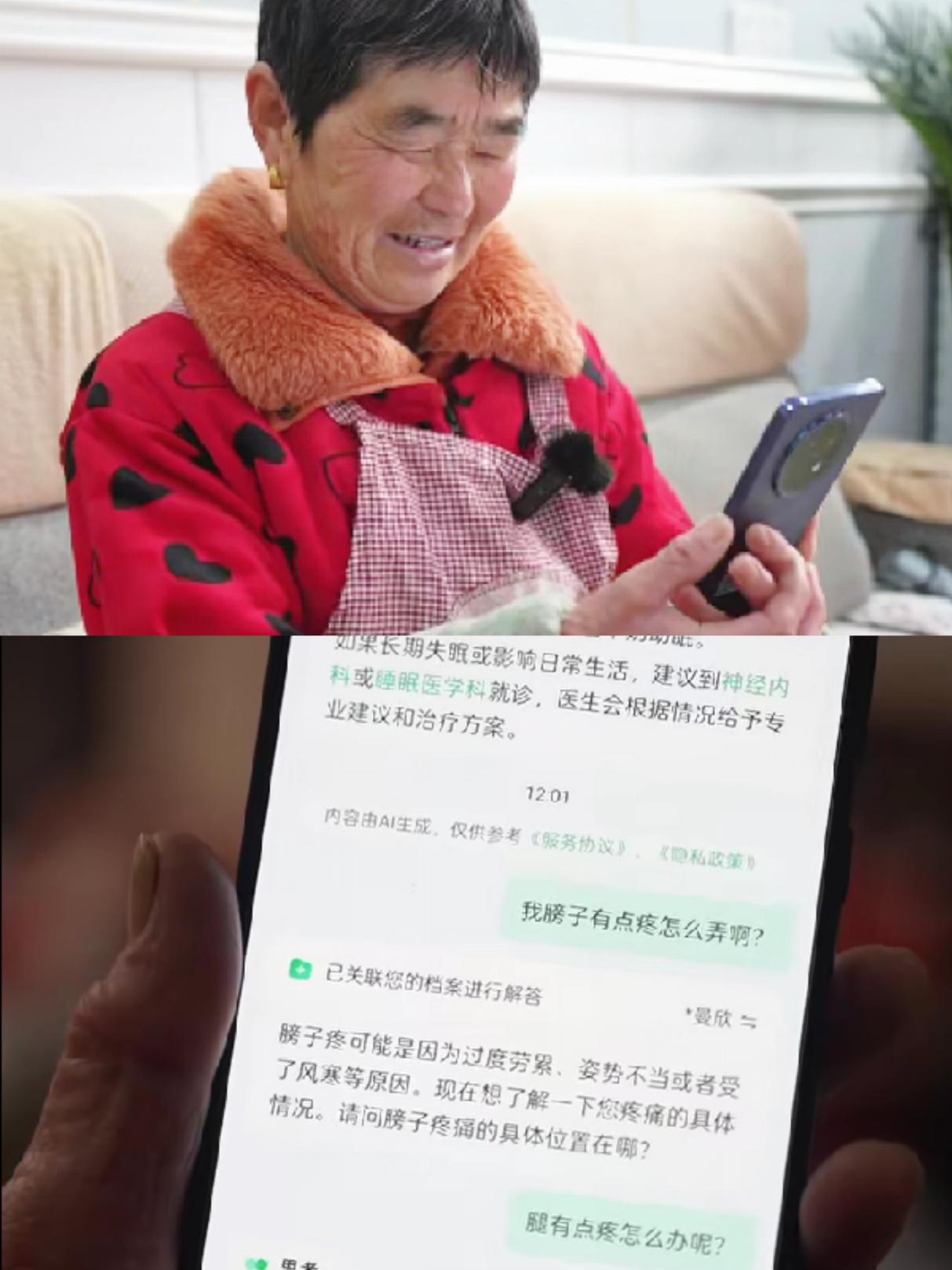 刘强东送年货为何选大屏AI手机?光明村村民揭秘它的“隐藏技能”
