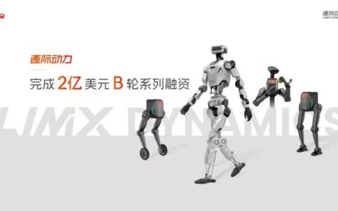逐际动力完成2亿美元B轮融资 加速人形机器人研发与市场拓展