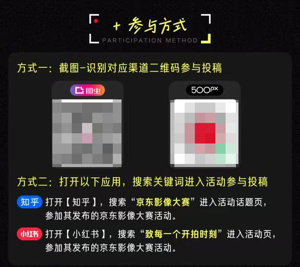 投稿参与第八届京东影像大赛 赢五大洲环球之旅、价值10万相机设备等大奖