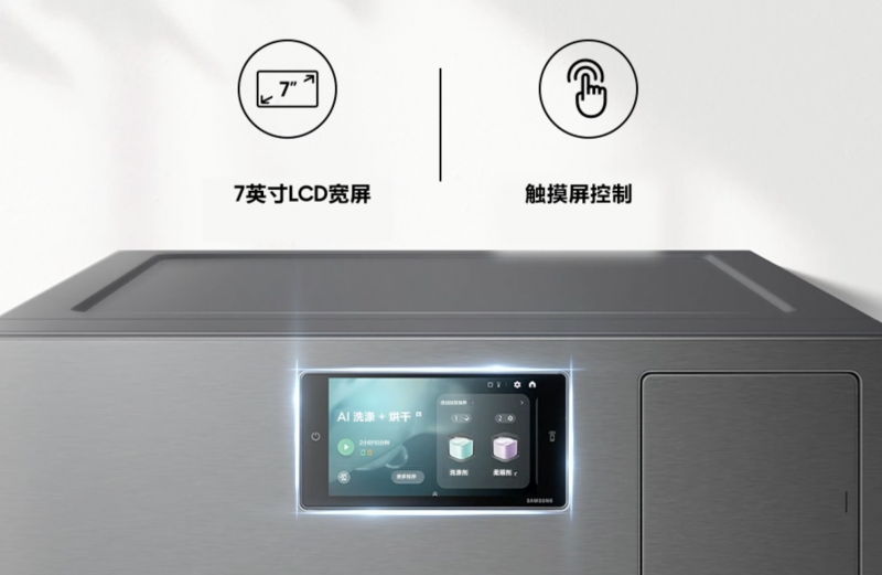 寒假宅家更省心 三星AI神洗烘护组合呵护全家人的穿搭日常