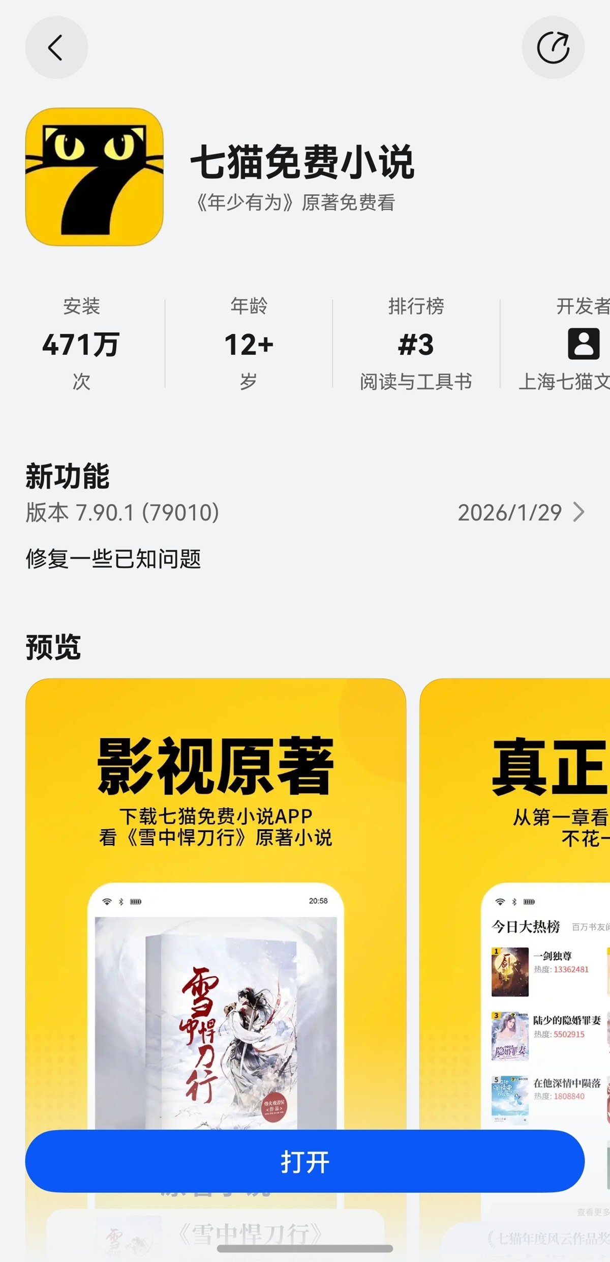 1770275453520243.jpg 01-七猫AG页.jpg