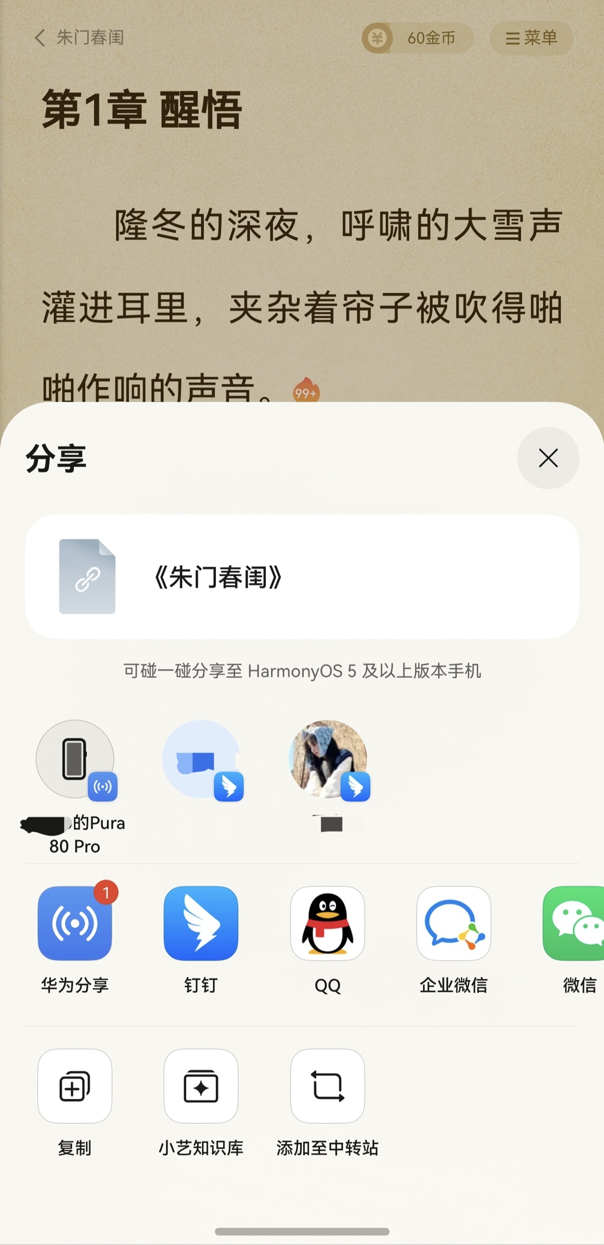 1770275483268766.jpg 03-华为系统分享.jpg
