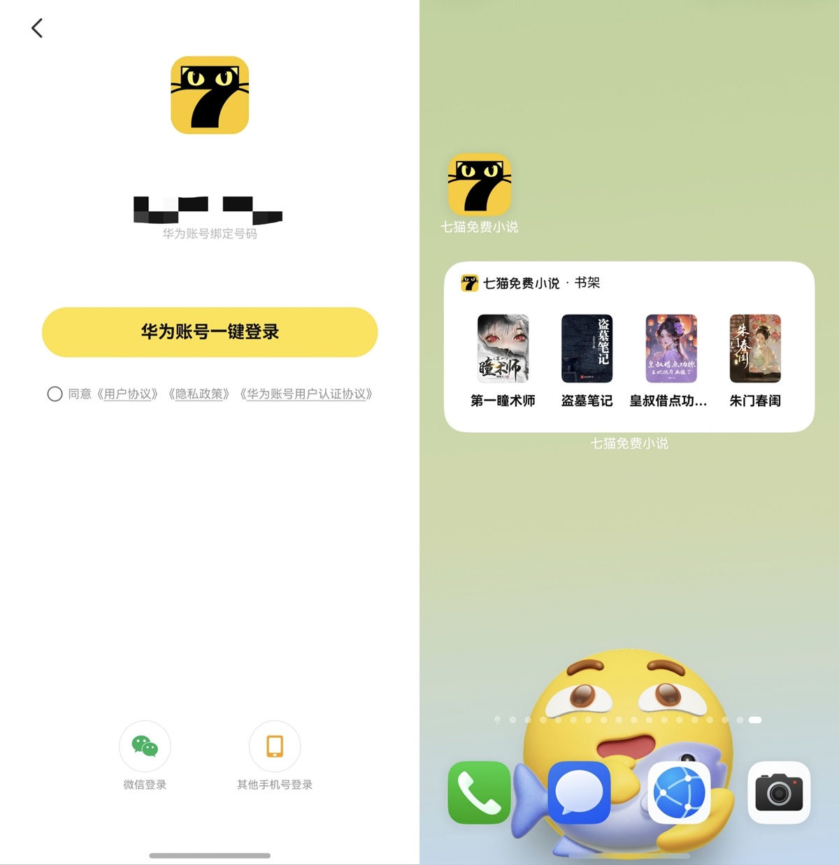 1770275470148060.jpg 02-华为一键登录+服务卡片.jpg