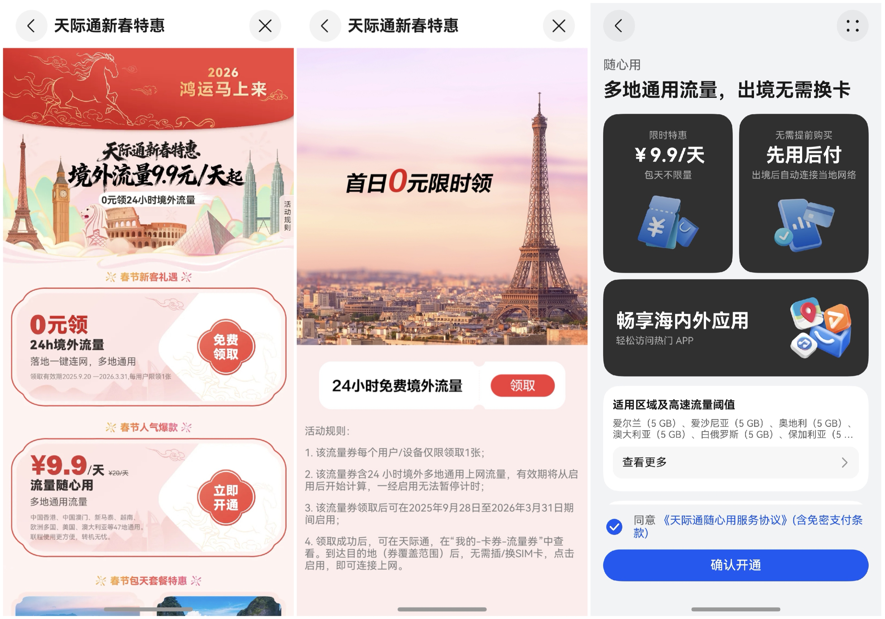 图片1-天际通.jpg 图片1-天际通.jpg