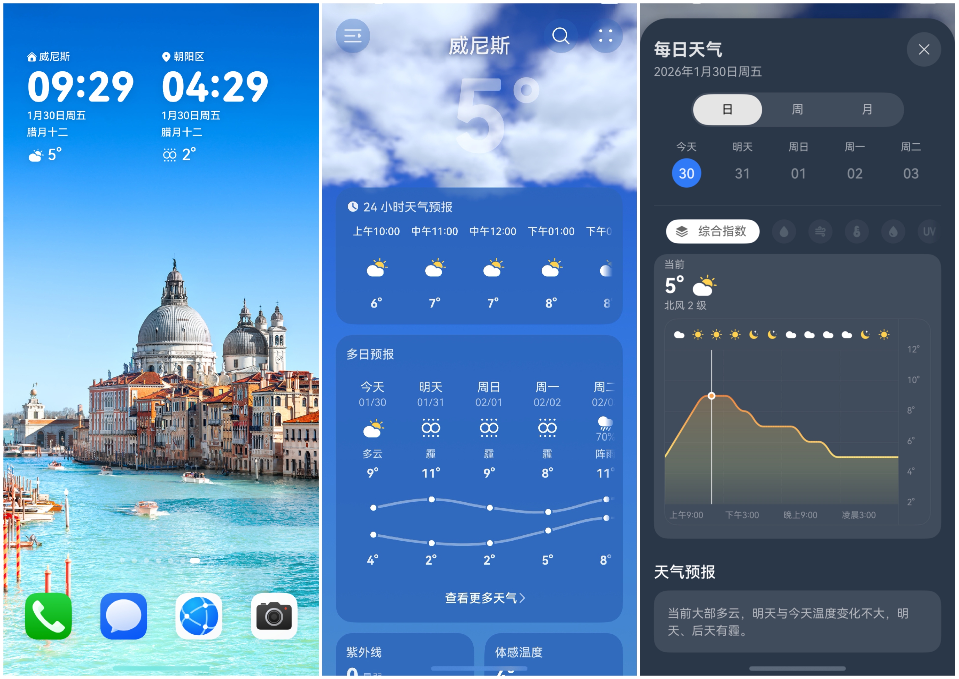 图片3-天气.jpg 图片3-天气.jpg
