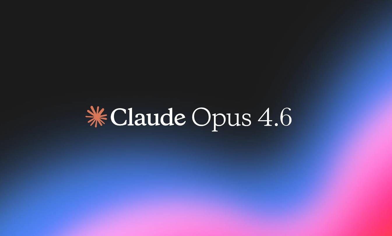 Claude Opus 4.6发布：AI自主能力与办公集成再升级