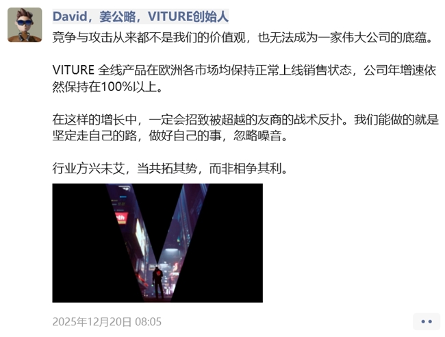 VITURE反击来了 起诉XREAL侵犯电致变色专利 全线产品或被禁生产和销售