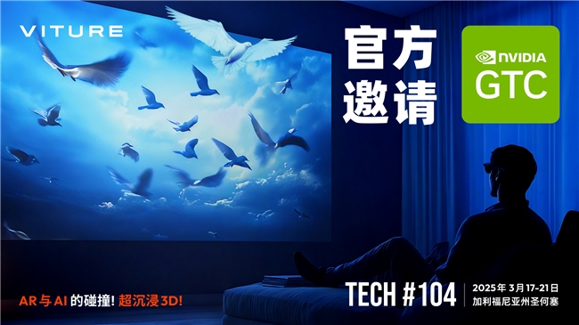 VITURE反击来了 起诉XREAL侵犯电致变色专利 全线产品或被禁生产和销售