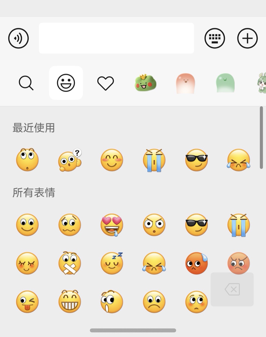 2-最近表情.jpg