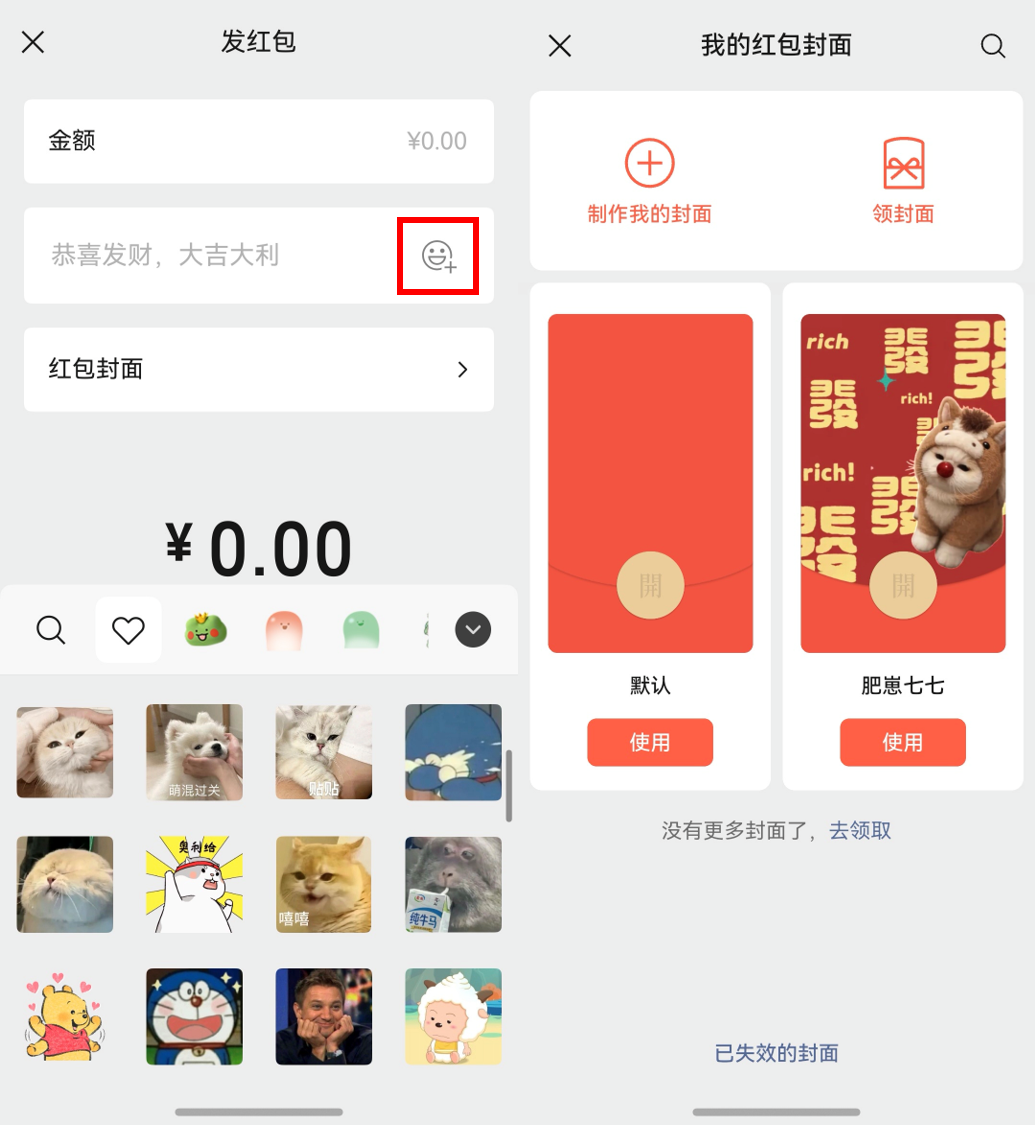 4-红包封面.png
