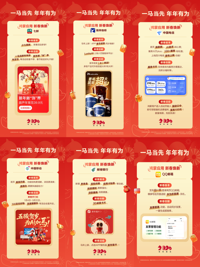 05-七鲜瑞幸营业厅.png