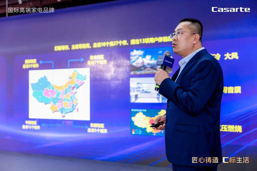 卡萨帝年度表彰88名工匠,以匠心品质提升用户体验