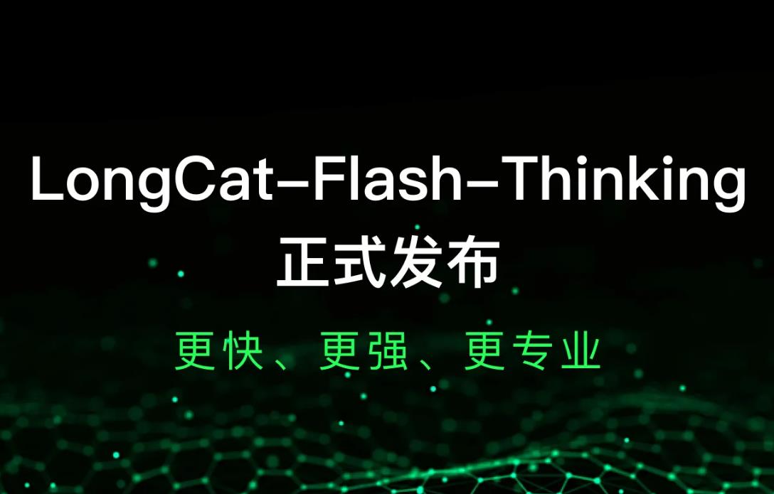 美团发布新AI模型，以“嵌入扩展”打破传统技术瓶颈