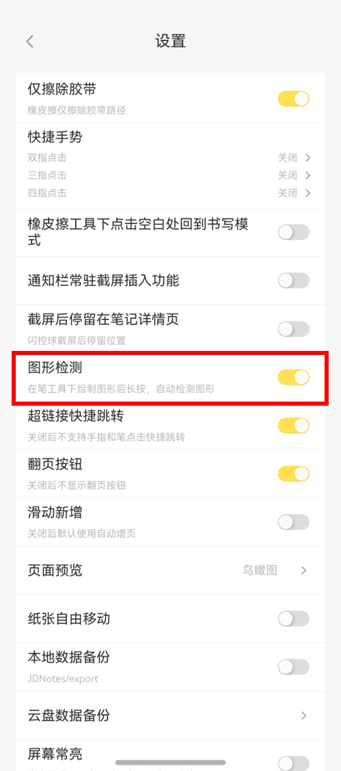1770370851649657.png 3-云记(图形检测).png