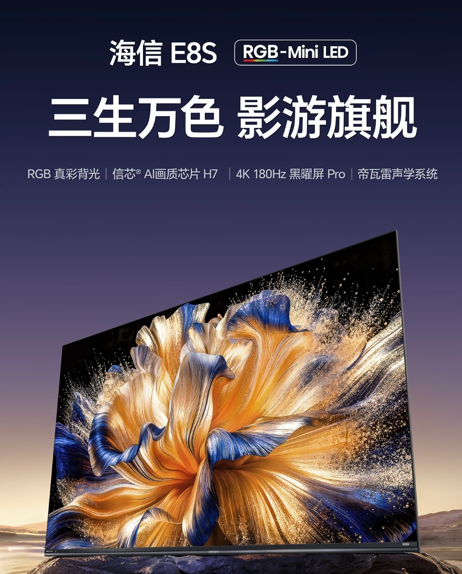 新春宅家开黑首选！海信百吋电视，主机游戏最强适配搭子