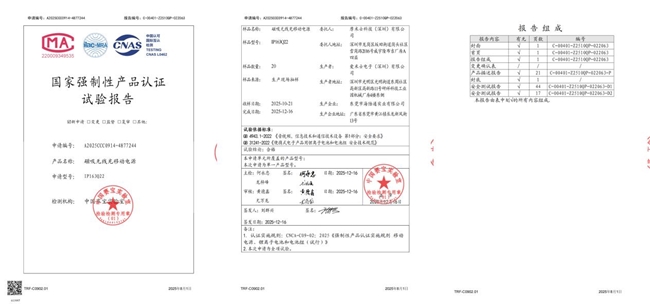 首批认证:充电头部品牌momax 摩米士率先通过移动电源新国标测试