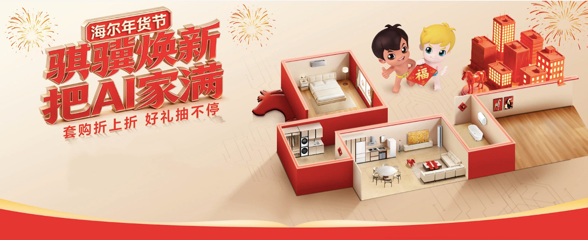 “中国式”囤积过年?今年试试不一样的辞旧迎新