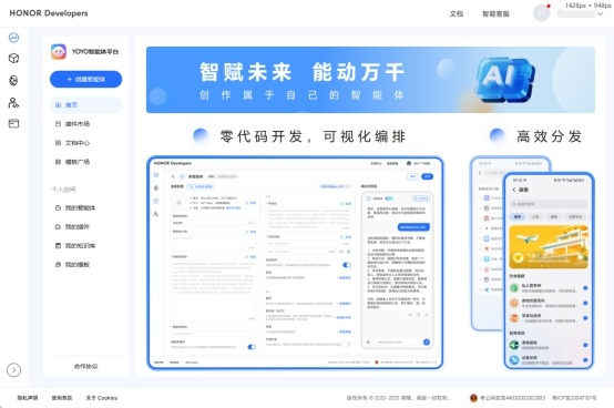 荣耀首届智能体创意大赛圆满收官 获奖作品正式揭晓