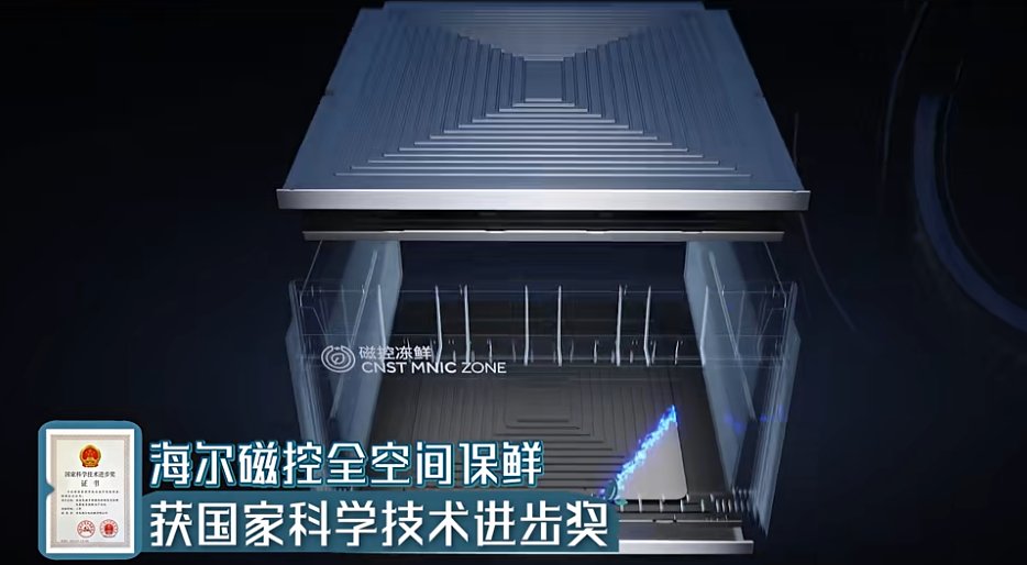 两大“世界冠军”春运同框:海尔冰箱登上中国高铁专列