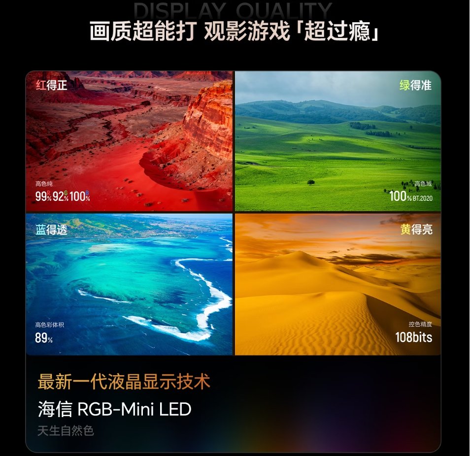 别被普通电视忽悠了!RGB三色控光才是百吋电视分水岭
