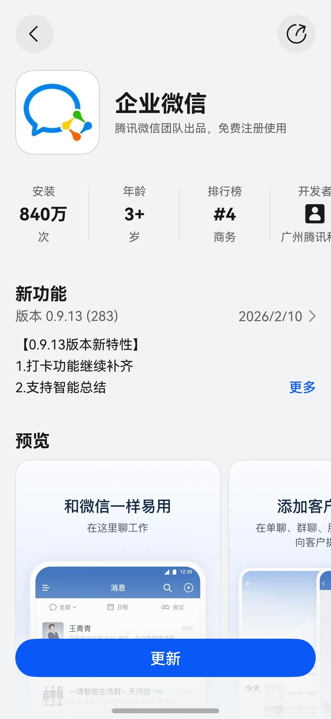 1770722668110459.jpg 微信图片_2026-02-10_192005_432.jpg