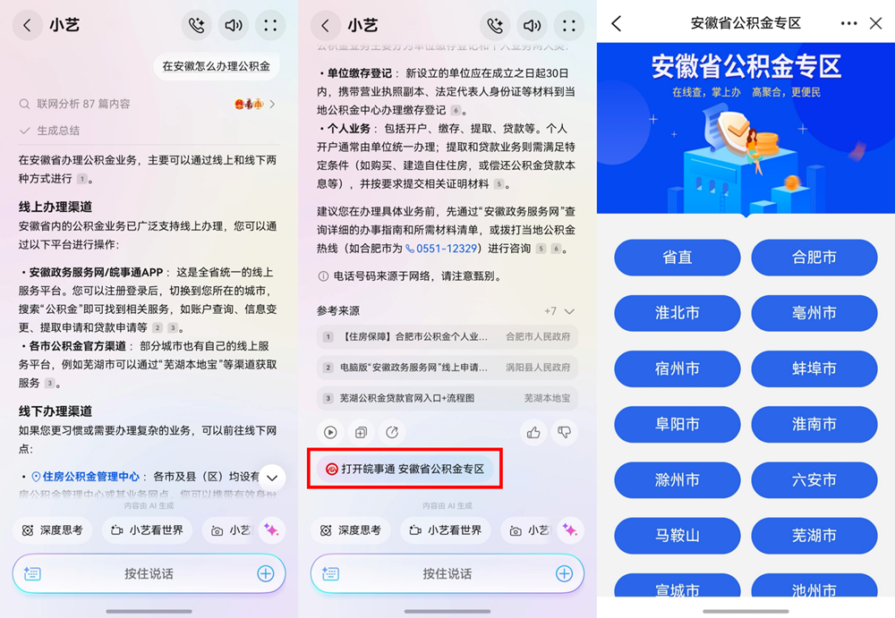 1770885026824190.png 2-小艺意图框架.png