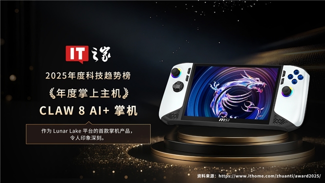 龙魂收官,马力全开:微星笔记本12项媒体奖项敬献新年