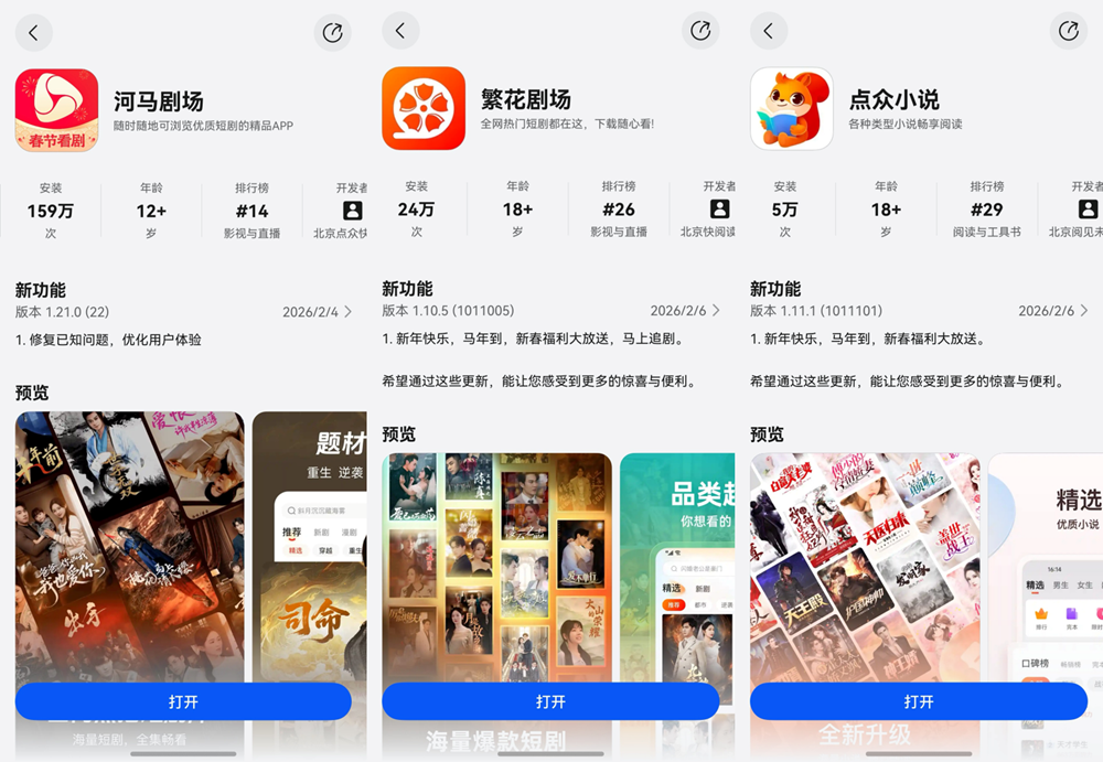 1770955595580832.png 1-应用市场截图.png