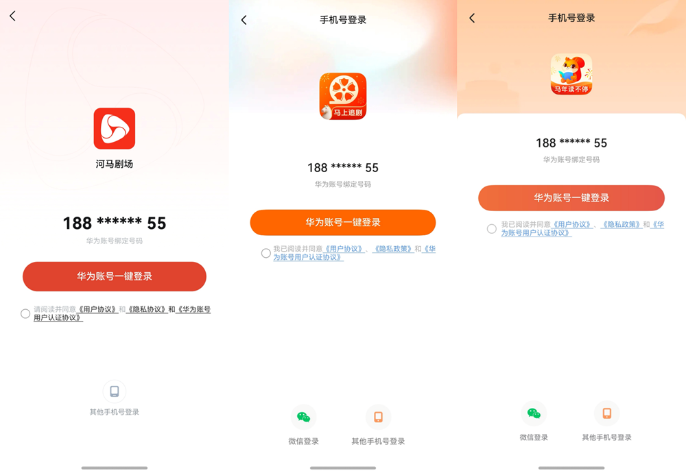1770955615666729.png 2-一键登录.png