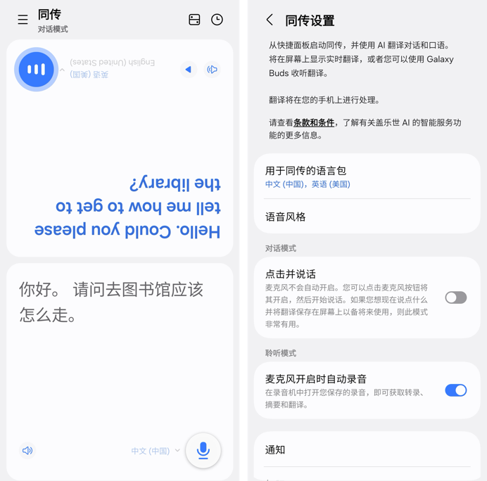以AI推动市场发展 深挖三星Galaxy手机的前沿体验