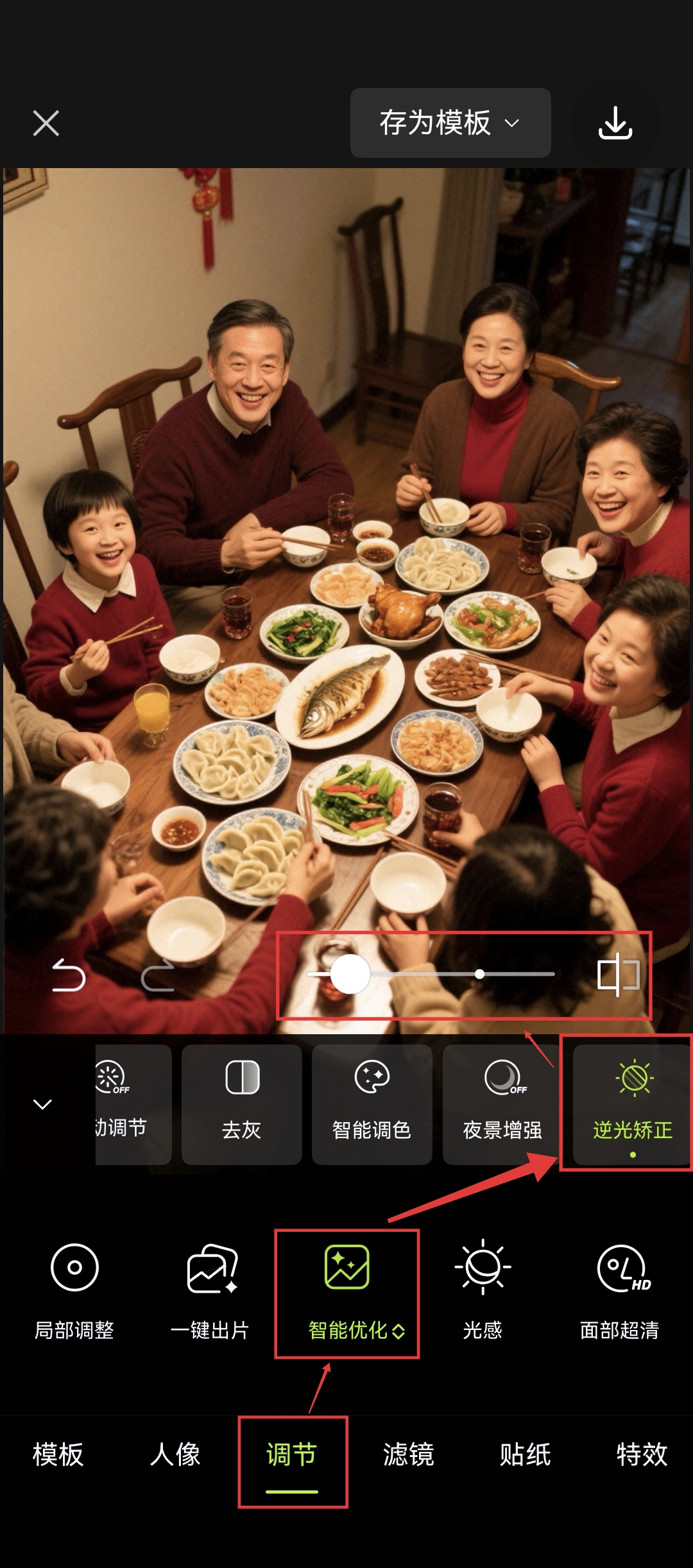 1770976978644910.jpg 03-逆光矫正.jpg