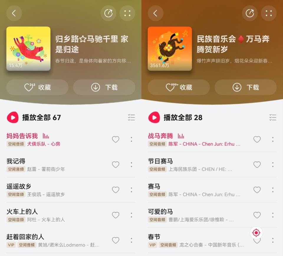 鸿运马上来|华为音乐新春活动上线,新年听新歌焕新声接好运