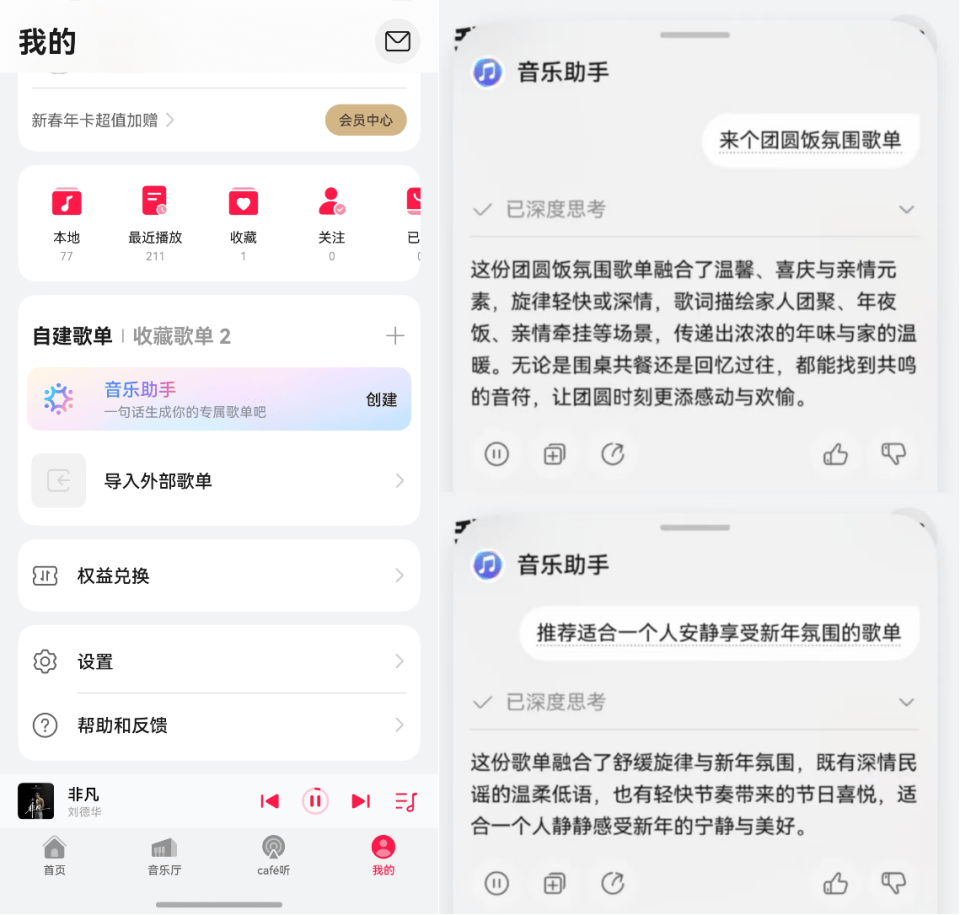 鸿运马上来|华为音乐新春活动上线,新年听新歌焕新声接好运