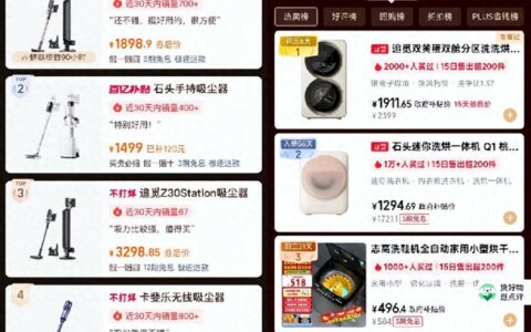 春晚流量兑现，追觅直播间多平台数据创历史记录