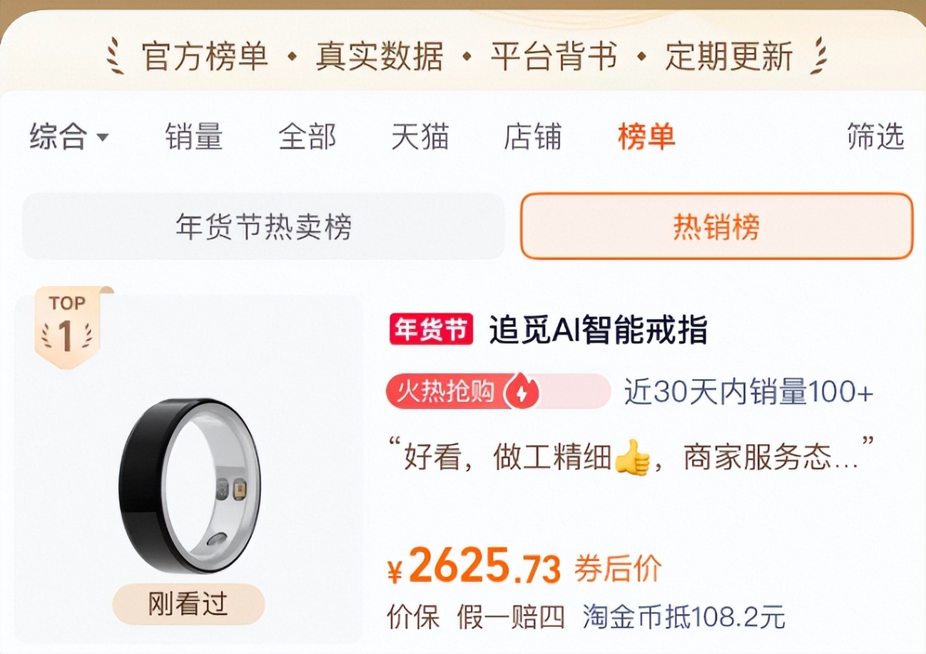 春晚流量兑现，追觅直播间多平台数据创历史记录