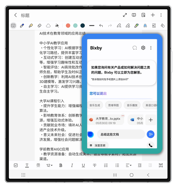 移动办公需求增长 三星折叠屏手机成商务用户的“神器”