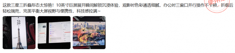三星Galaxy Z TriFold用户评价大揭秘 三折手机究竟表现如何?