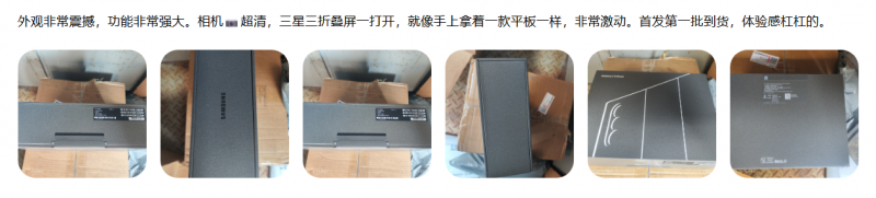 三星Galaxy Z TriFold用户评价大揭秘 三折手机究竟表现如何?