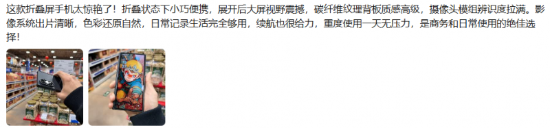 三星Galaxy Z TriFold用户评价大揭秘 三折手机究竟表现如何?