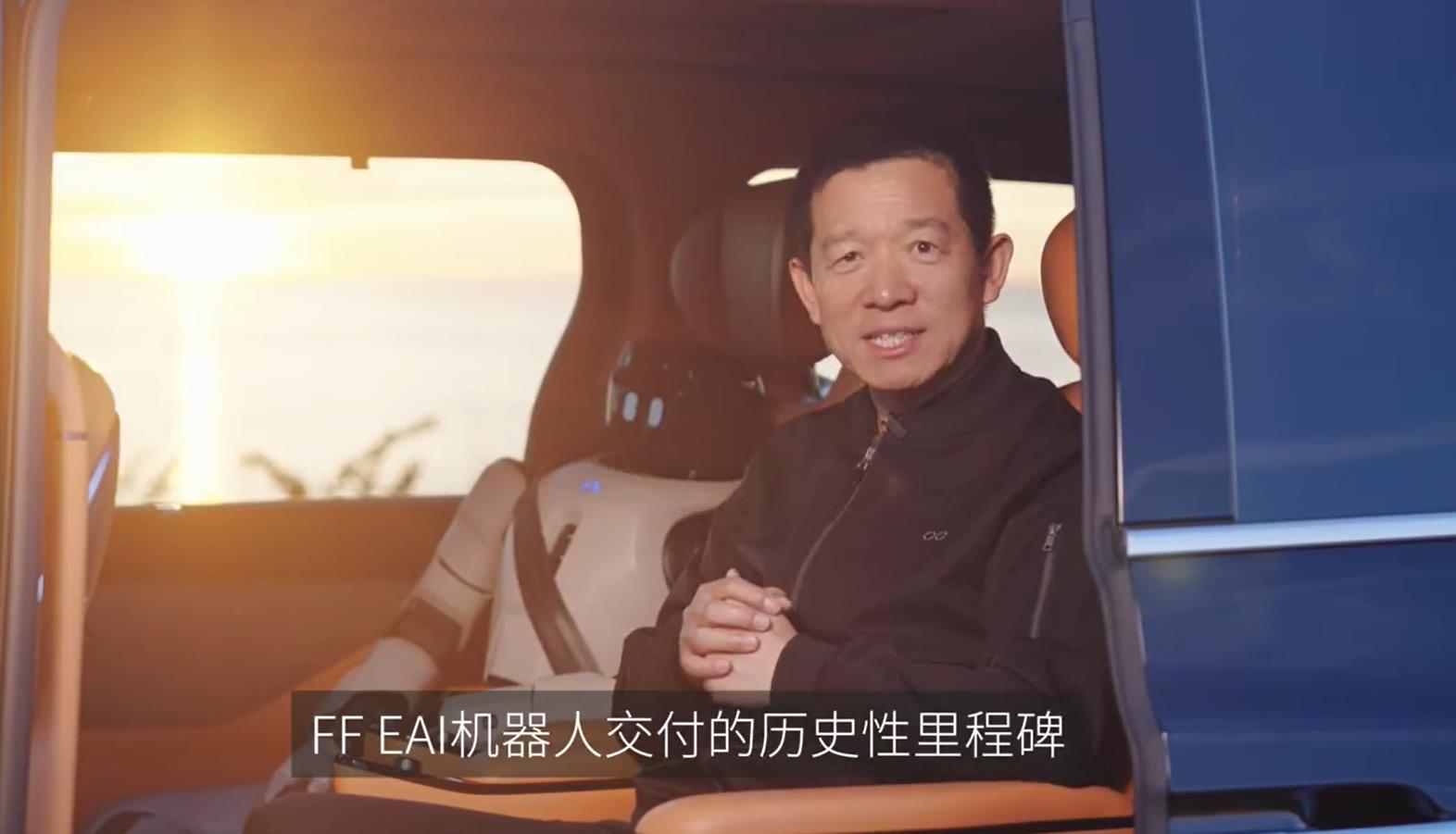 法拉第未来启动EAI机器人交付 首批产品落地美国高端短租市场