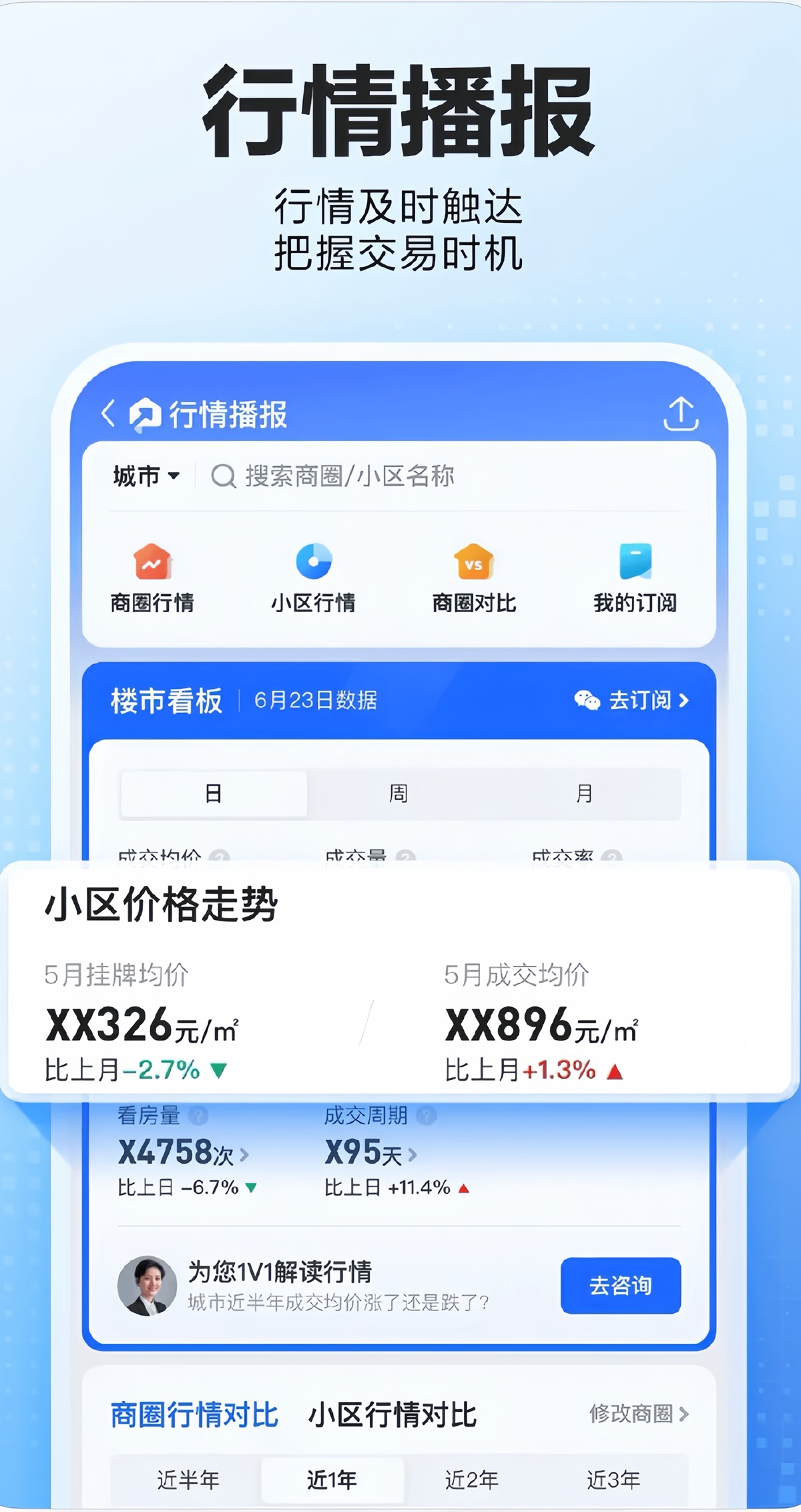 1772621095573625.jpg 7-贝克找房.jpg