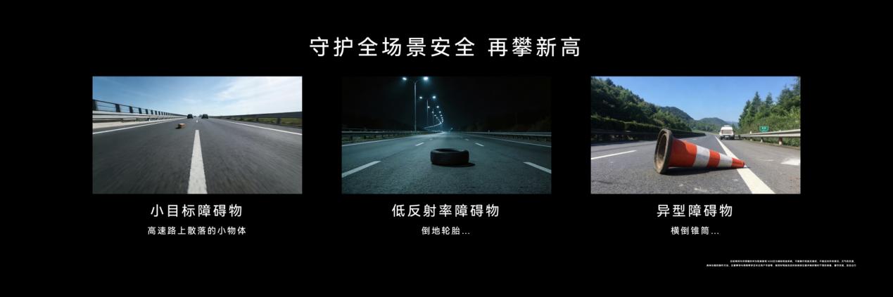 时代旗舰再进化 尊界S800首发搭载新一代双光路图像级激光雷达