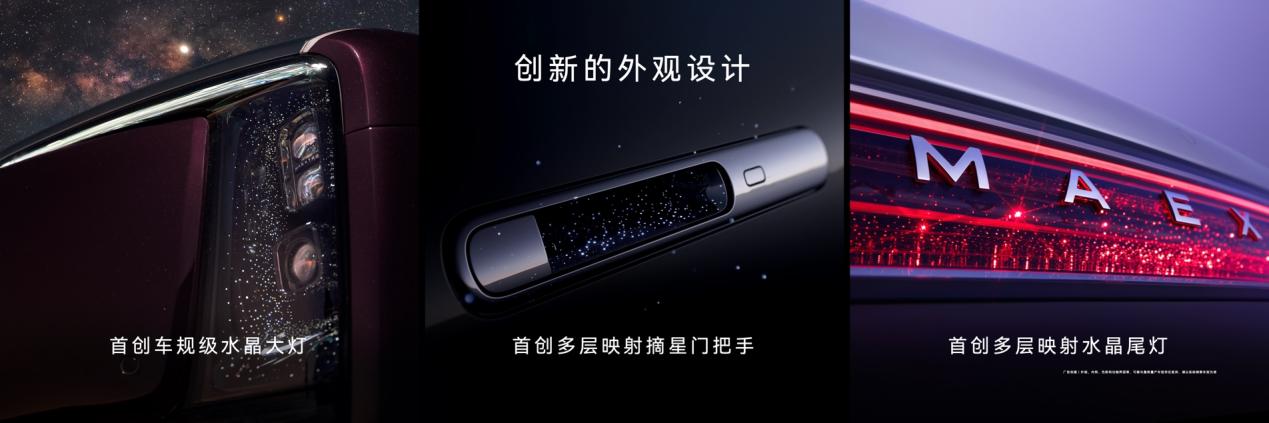 时代旗舰再进化 尊界S800首发搭载新一代双光路图像级激光雷达