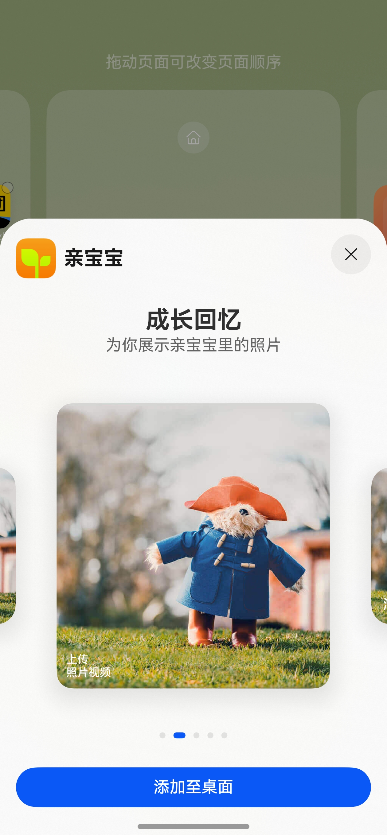 1772696647683794.jpg 7-亲宝宝(服务卡片).jpg