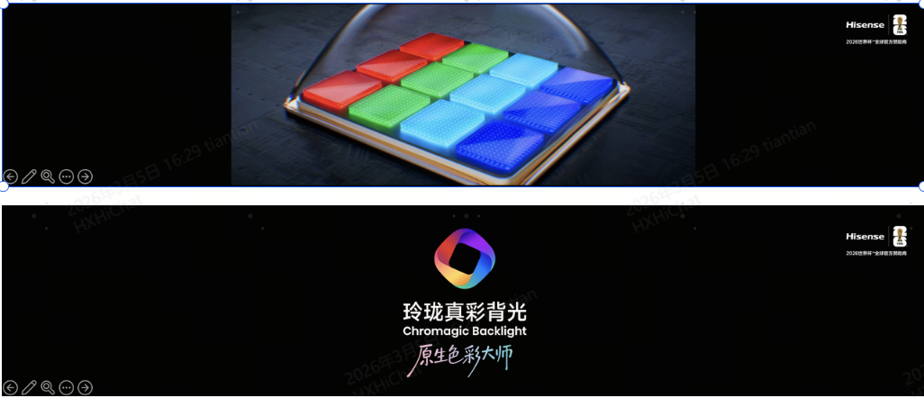 再次刷新画质天花板！海信发布UX2026款RGB-Mini LED电视