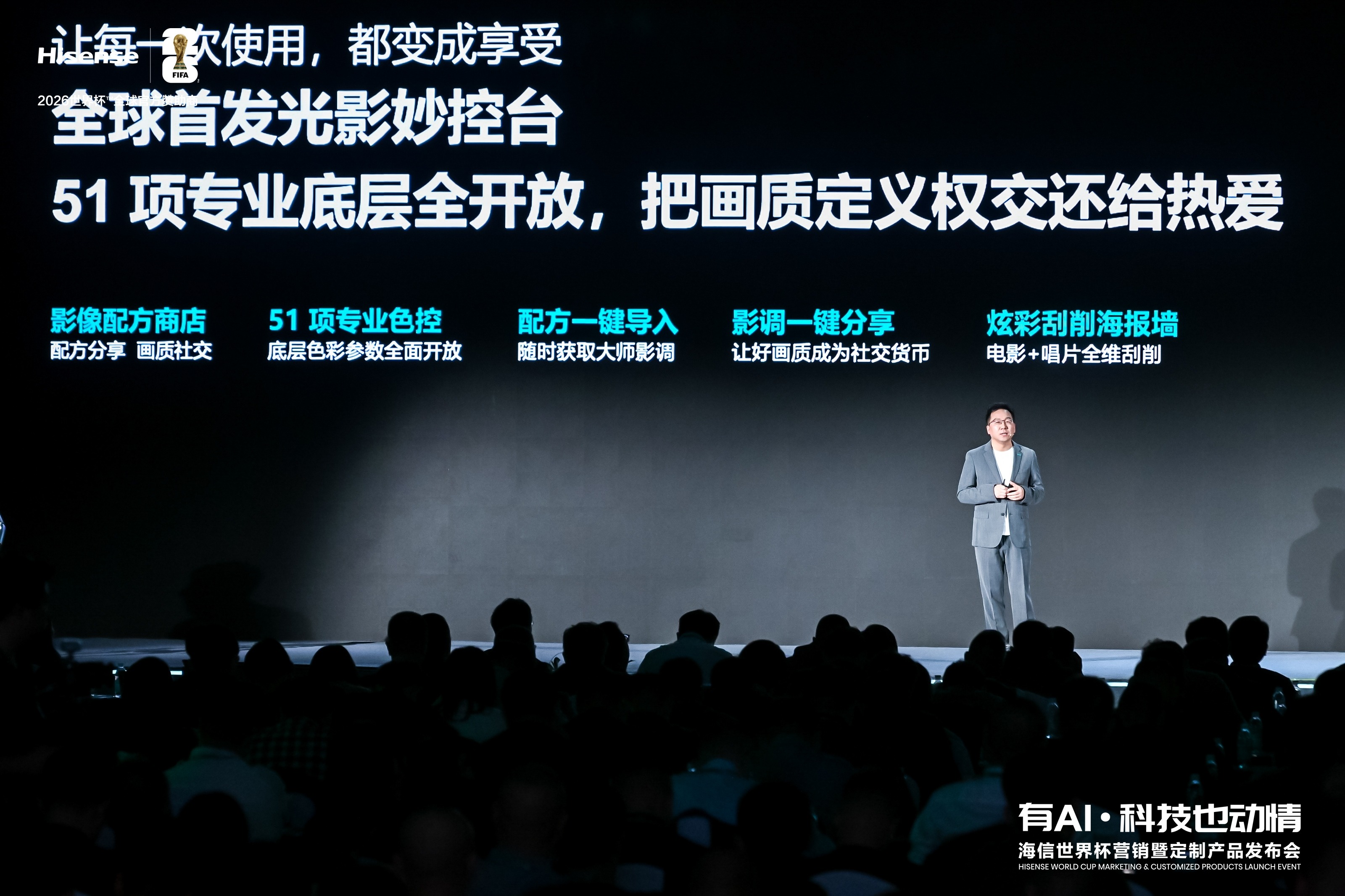 再次刷新画质天花板！海信发布UX2026款RGB-Mini LED电视